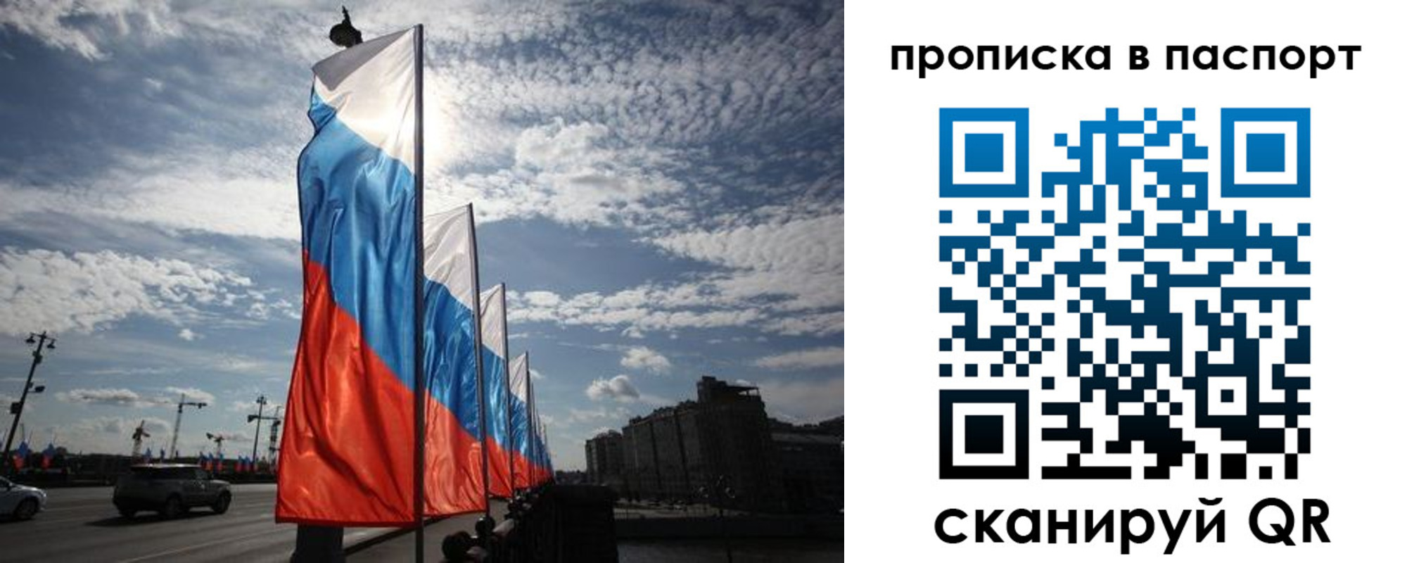 временная регистрация 2025 в Окуловке