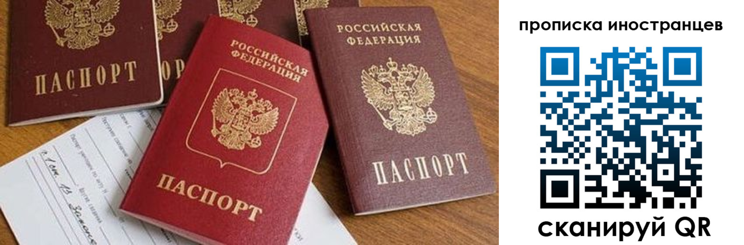 прописка в Окуловке